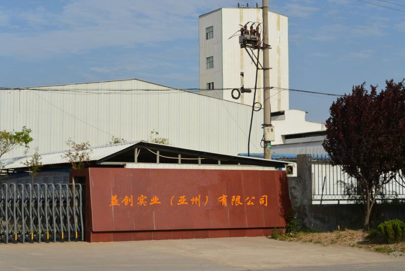 Yichang Enterprise (Asia) Co., Ltd.